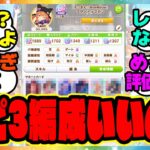 『メカウマ娘新シナリオ、スピ3編成が凄いってマジ！？』に対するみんなの反応集 まとめ ウマ娘プリティーダービー レイミン ビワハヤヒデ エアシャカール ダイワスカーレット  友人サポカ