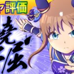 グラスワンダー/12月セレクトピックアップ【ウマ娘/新ガチャ評価/作画5.6h/編集5.3h】