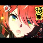 【ウマ娘】ウインバリアシオンの特殊実況【有馬記念】