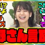 『サイレンススズカ声優の高野麻里佳さんがあの件に言及！？』に対するみんなの反応集 まとめ ウマ娘プリティーダービー レイミン