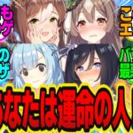 幼い頃に4人のウマ娘とフラグを立てた男が新人トレーナーになった結果…に対してのトレーナーの反応まとめ【ウマ娘反応集・ファインモーション・メジロアルダン・サトノダイヤモンド・エイシンフラッシュ】