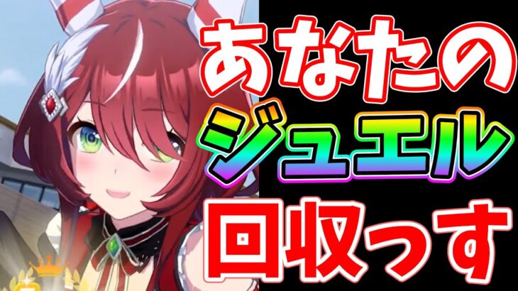【ガチャ】課金出来ないのにキャラガチャ回した男の末路!!ウインバリアシオンガチャ　#ウマ娘
