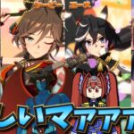 【ウマ娘ガチャ2期】正月エース、CB欲しいマァァァン！（ウマ娘ガチャデビルマン）