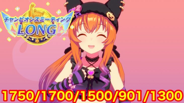 【ウマ娘】チャンミ最後のピース！マヤノトップガン育成を開始する！！【チャンピオンズミーティング有馬記念】
