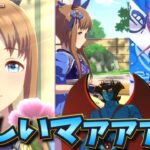 【ウマ娘ガチャ2期】和服グラスワンダー欲しいマァァァン！（ウマ娘ガチャデビルマン）