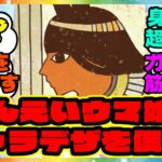 『え？ばんえいウマ娘のキャラデザを僕に？』に対するみんなの反応集 まとめ ウマ娘プリティーダービー レイミン シングレ