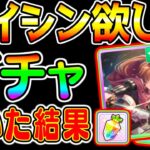 【ウマ娘】タイシンが欲しい！スーパーセレクトガチャを引いた結果！ガチャ100連【ウマ娘プリティーダービー タイシン 有馬記念 チャンミ 1月 阪神チャンミ 追込み アドマイヤベガ 】