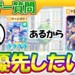 Q.賢さマックあるからルドルフよりもアルダンを優先したい【ウマ娘/編集4.7h】