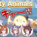 【Party Animals】ネイチャ、イクノ、タンホイザ、ロイスの4人でゲーム実況だ！【前編】