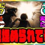 『すごい勢いで外堀埋められてる…』に対するみんなの反応集 まとめ ウマ娘プリティーダービー レイミン