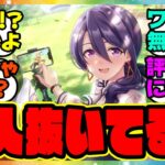 『メカウマ娘新シナリオの友人抜き育成』に対するみんなの反応集 まとめ ウマ娘プリティーダービー レイミン