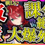 【破産ガチャ】貯金ゼロおにいvsウインバリアシオンvs課金ボタン【ウマ娘プリティーダービー】