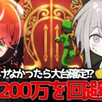 【ウマ娘】新育成キャラ ウインバリアシオンガチャでるまで引きます!!【ウサガイチャンネル】