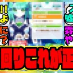 『メカウマ娘、スキルポイント稼ぐ立ち回りってこれが正解？』に対するみんなの反応集 まとめ ウマ娘プリティーダービー レイミン