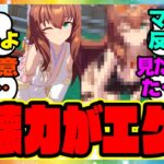 ウマ娘『天女マルゼンスキーの固有と勝利ポーズの破壊力がエグいとSNSで話題になってる件』に対するみんなの反応集 まとめ ウマ娘プリティーダービー レイミン SSRシーキングザパール