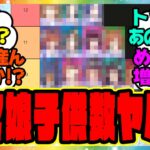 『ウマ娘化した馬達の産駒数を見てある事実に気づいてしまった』に対するみんなの反応集 まとめ ウマ娘プリティーダービー レイミン