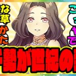 ウマ娘『公開された伝説のウマ娘たちの中で一番意見が分かれているあの人、考察勢によって衝撃的な事実が判明してしまう…』に対するみんなの反応集 まとめ ウマ娘プリティーダービー レイミン 新シナリオ