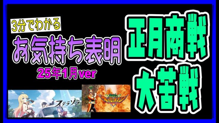 【ゆっくりウマ娘】3分でわかる最近のウマ娘にお気持ち表明をする動画2025年1月ver【biimシステム】