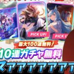 【ウマ娘ガチャ】正月無料100連引くマァァァァァン！（ウマ娘ガチャデビルマン）