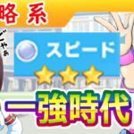 青因子全部スピードで良い説【ウマ娘/編集3.5h】