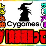 『ウマ娘に来てない馬のウマ娘化許可が取れてるとしてまだ新ウマ娘として発表されてない理由を考察する』に対するみんなの反応集 まとめ ウマ娘プリティーダービー レイミン