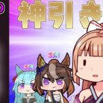 【#ウマ娘/ガチャ】お正月ガチャ一天井チャレンジ！！【朝活🌅919日目】