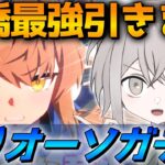 【ウマ娘】新育成ウマ娘 フリオーソでるまで引きます!!【ウサガイチャンネル】