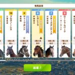 【ウマ娘風競馬MAD】第69回GⅠ有馬記念(2024)