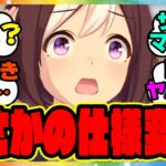 『ウマ娘、今月の新シナリオに向けて発表されたアプデ情報が話題になってる件！？』に対するみんなの反応集 まとめ ウマ娘プリティーダービー レイミン アップデート