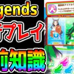 【ウマ娘】『新シナリオ 事前知識で差を付けろ！』指南ゲージ/心得/導き/青緑ピンク/グルサポ/シナリオリンク/先行プレイ【ウマ娘プリティーダービー TheTwinkleLegends 立ち回り 育成法