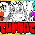 『オグリにとって過去一重すぎる展開だけど、これが史実だという事実』に対するみんなの反応集 まとめ ウマ娘プリティーダービー レイミン シングレ シンデレラグレイ