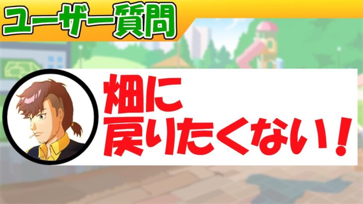 畑に戻りたくない短距離メカ攻略【ウマ娘/編集3.1h】
