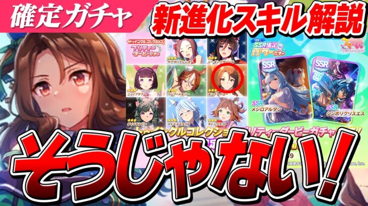 【ウマ娘】欲しいのはそっちじゃない…！嫁キングヘイローの新進化スキル評価とトゥインクルコレクション、パワー確定ガチャの当たり枠解説