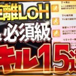 【ウマ娘】短距離ヒーローズ 最新版”必須スキル＆取ってはいけない罠スキル”15選‼最近追加のスキルや重要な加速、継承、採用優先度全て詳しく紹介！逃げ/先行/攻略解説【2月中山1200ｍ】