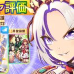 オルフェーヴル/アーモンドアイ/伝説の体現者【ウマ娘/新ガチャ評価/作画7.5h(液タブ変更)/編集9.7h】