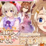【#ウマ娘 初見実況】 お牝馬バレンタインですか！？イベスト『Melty♡ for U』同時視聴 【限界Vtuber】 #このひの生