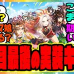 ウマ娘『4周年アニバ前、3年目最後の実装キャラ』に対するみんなの反応集 まとめ ウマ娘プリティーダービー レイミン 4周年アニバーサリー ぱかライブ