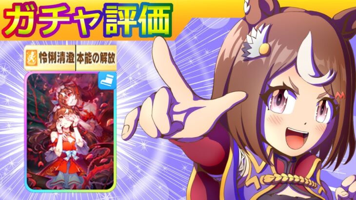 ツルマルツヨシ/スティルを引くべきか【ウマ娘/新ガチャ評価/作画4.2h/編集2.8h】