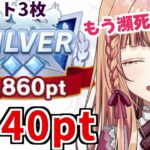 【#ウマ娘 /LOH】一撃くらって瀕死状態であります！【朝活🌅951日目】