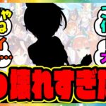 ウマ娘『LOH、このウマ娘強すぎない？』に対するみんなの反応集 まとめ ウマ娘プリティーダービー レイミン 4周年アニバーサリー 2月リーグオブヒーローズ