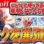 【ウマ娘】私がルドルフを持っているのにマックイーンを採用している理由　所持状況に合わせたサポカの選び方