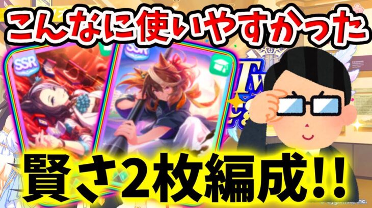 実は賢さ1枚って苦行だったんだ、今すぐ2枚にして楽に育成して下さい【ウマ娘・Legendsシナリオ・ハイセイコー】