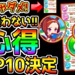 【ウマ娘】完全に迷わない!『心得序列･育成法！』罠心得×！取ってはいけない心得/心得ガチャ乗り切る方法【ウマ娘プリティーダービー 新シナリオ 伝説シナリオ やり方 理論 オート因子周回 マイルチャンミ