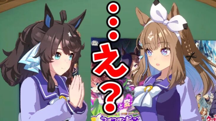 【ウマ娘】プレゼントに『滝』をもらうアーモンドアイ先輩ｗ