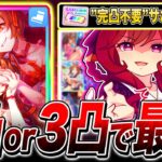【ウマ娘】完凸じゃなくてもマジで強い人権サポカまとめ全解説!!４周年SSR引換券やステップアップガチャの参考に!!1凸や3でも即戦力!!【ウマ娘 The Twinkle Legends 新シナリオ】