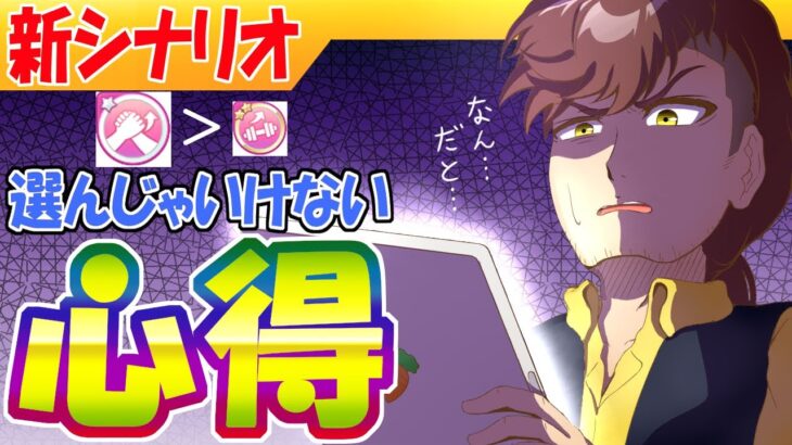 新シナリオ/伸びに１００以上差が出る心得解説【ウマ娘/作画修正1.7h/編集20.8h(内検証7h)】