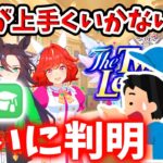 これが新シナリオ育成の答えか…ウマ娘史上最強のぶっこわれ環境始まる【ウマ娘・Legendsシナリオ】