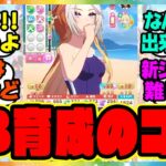 ウマ娘『伝説新シナリオ、UB育成のコツ』に対するみんなの反応集 総集編 まとめ ウマ娘プリティーダービー レイミン