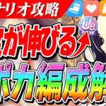 【ウマ娘】査定が伸びる！新シナリオで覚えておきたいサポカ編成の基本知識とおすすめ解説