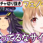 【ウマ娘ガチャ･フェノーメノ狙い】新たなガチャの必勝法でメノちゃんを確保ぉ!!【まるちぃ】